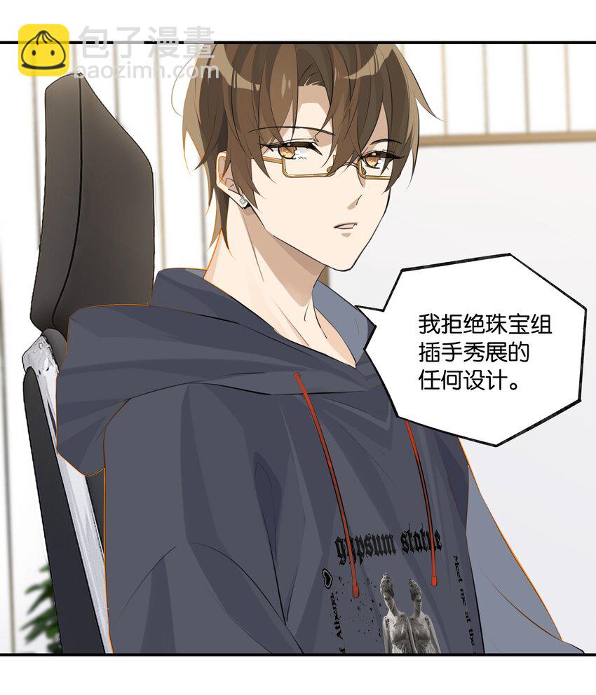 第87话 大家好，我是江回-第90话