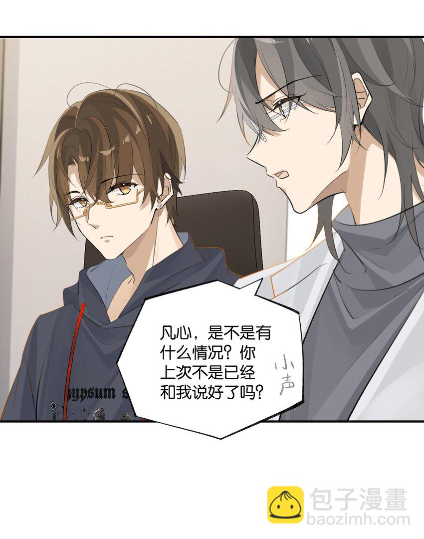 第87话 大家好，我是江回-第90话