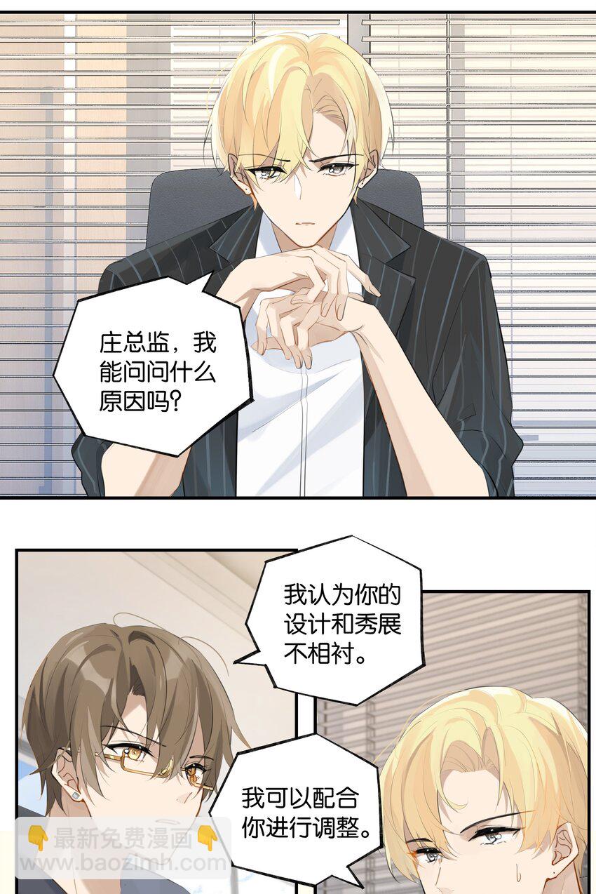 第87话 大家好，我是江回-第90话