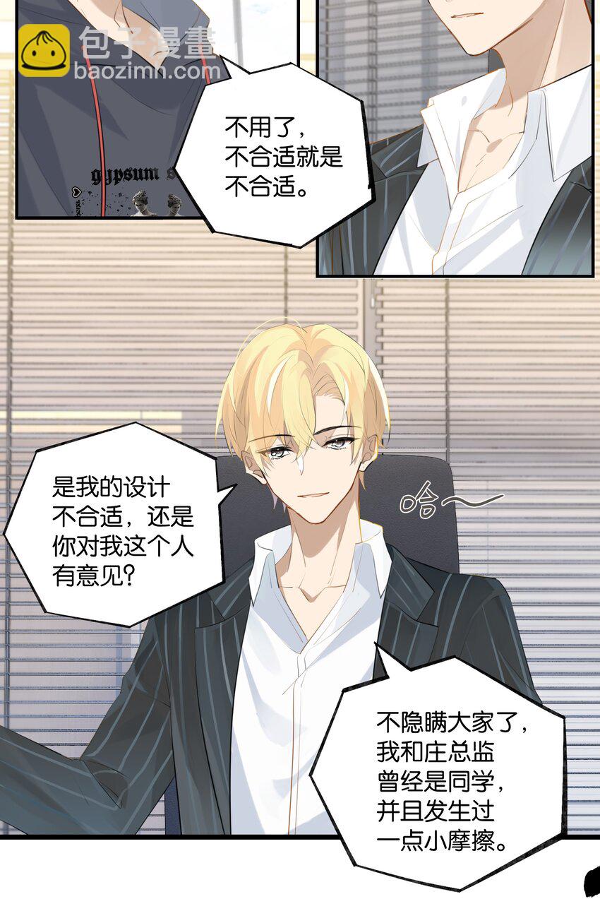 第87话 大家好，我是江回-第90话