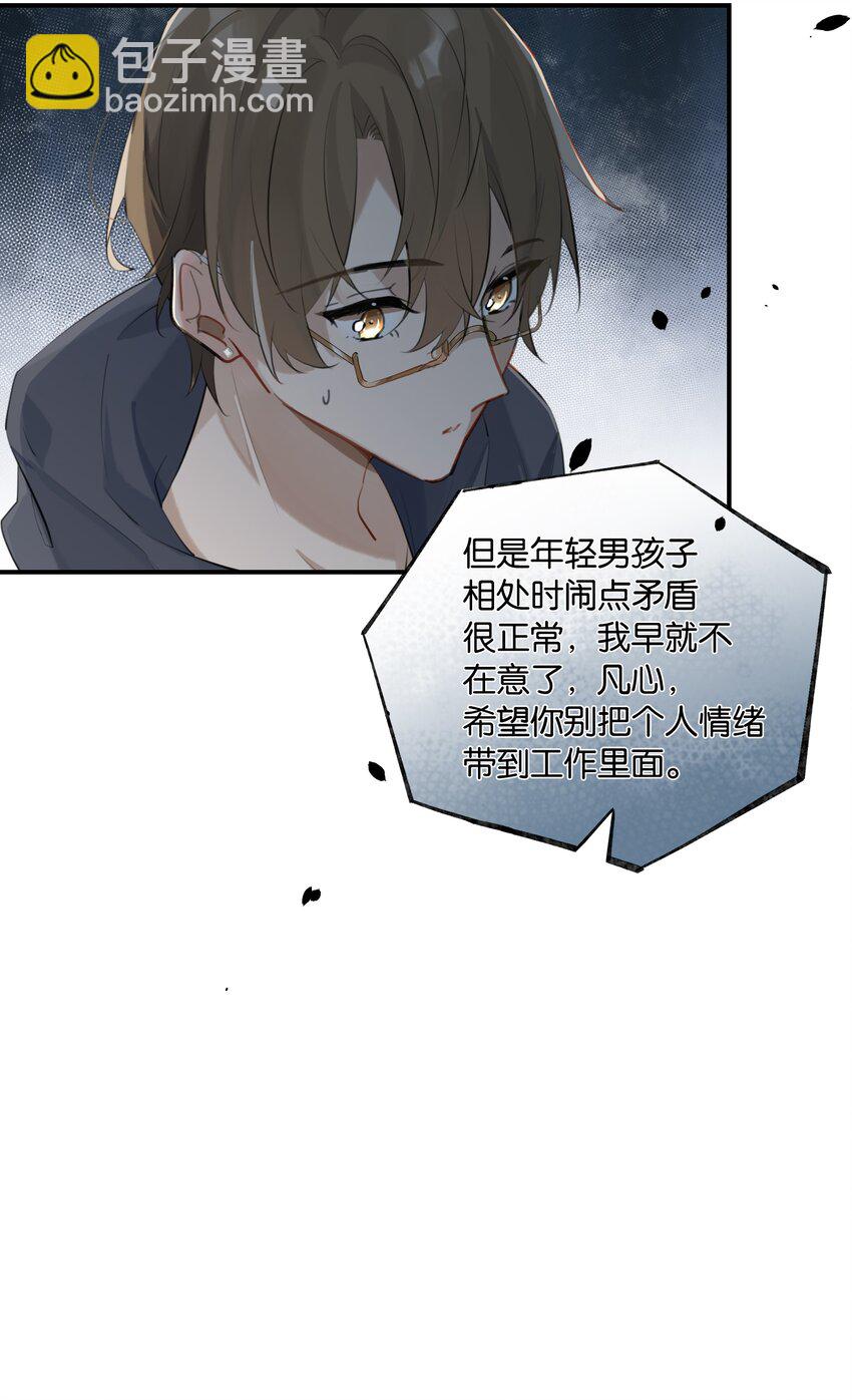 第87话 大家好，我是江回-第90话