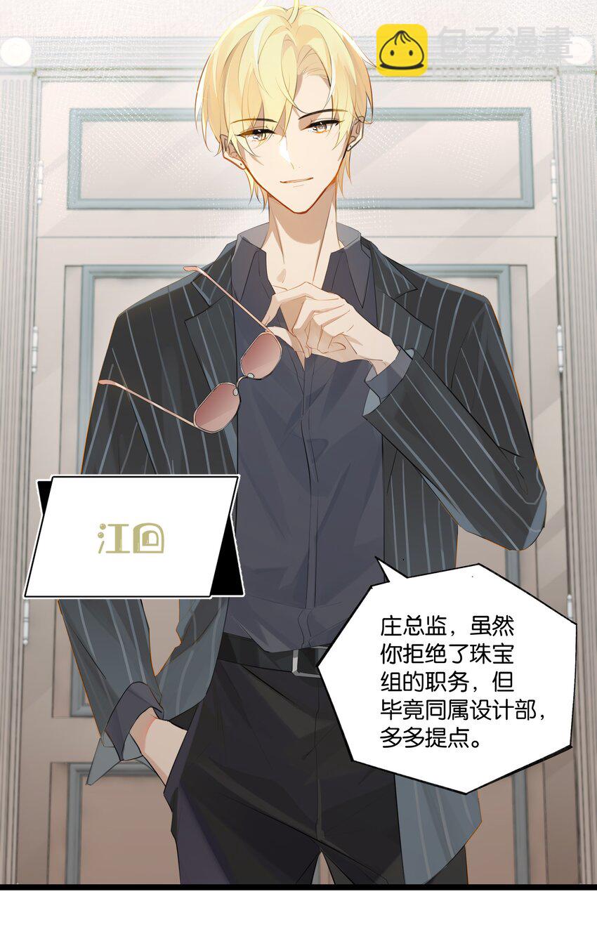 第87话 大家好，我是江回-第90话