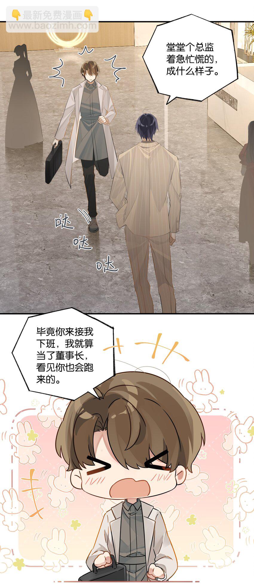 第87话 大家好，我是江回-第90话