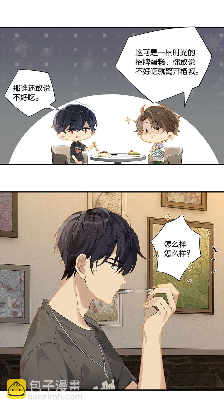 010 顾拙言的秘密-第10话