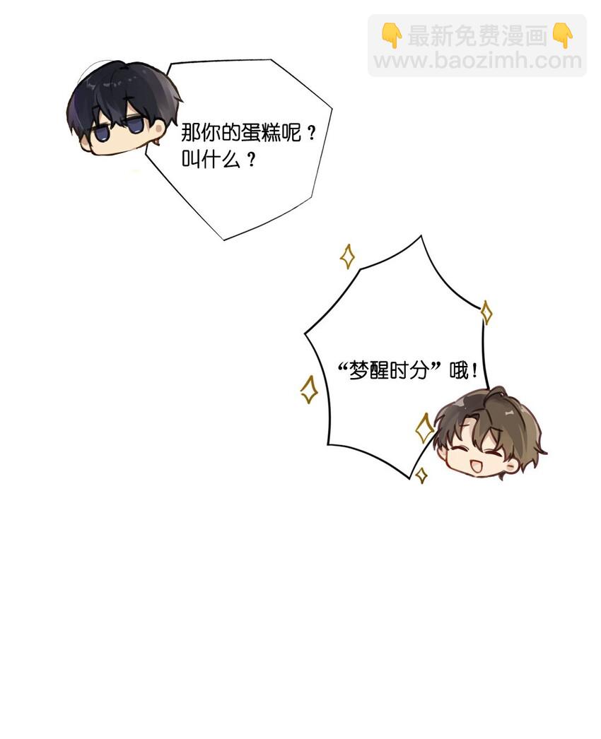 010 顾拙言的秘密-第10话