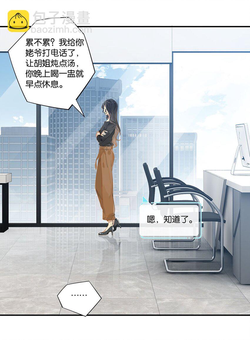 010 顾拙言的秘密-第10话