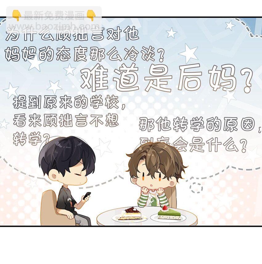 010 顾拙言的秘密-第10话