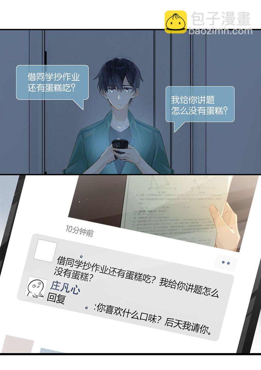 010 顾拙言的秘密-第10话