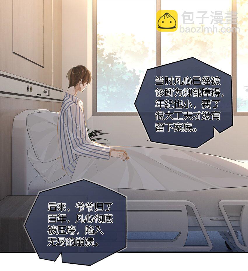 第91话 告诉我全部真相-第94话