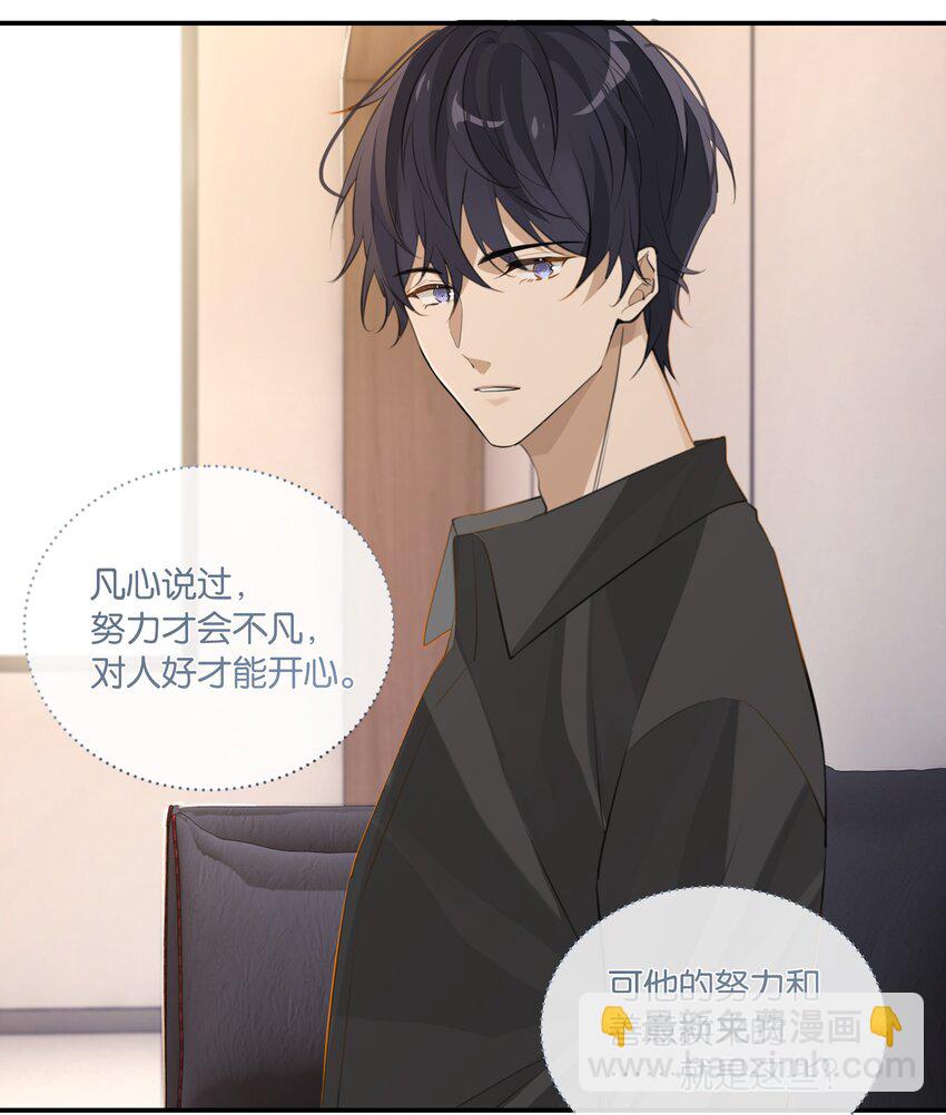 第91话 告诉我全部真相-第94话