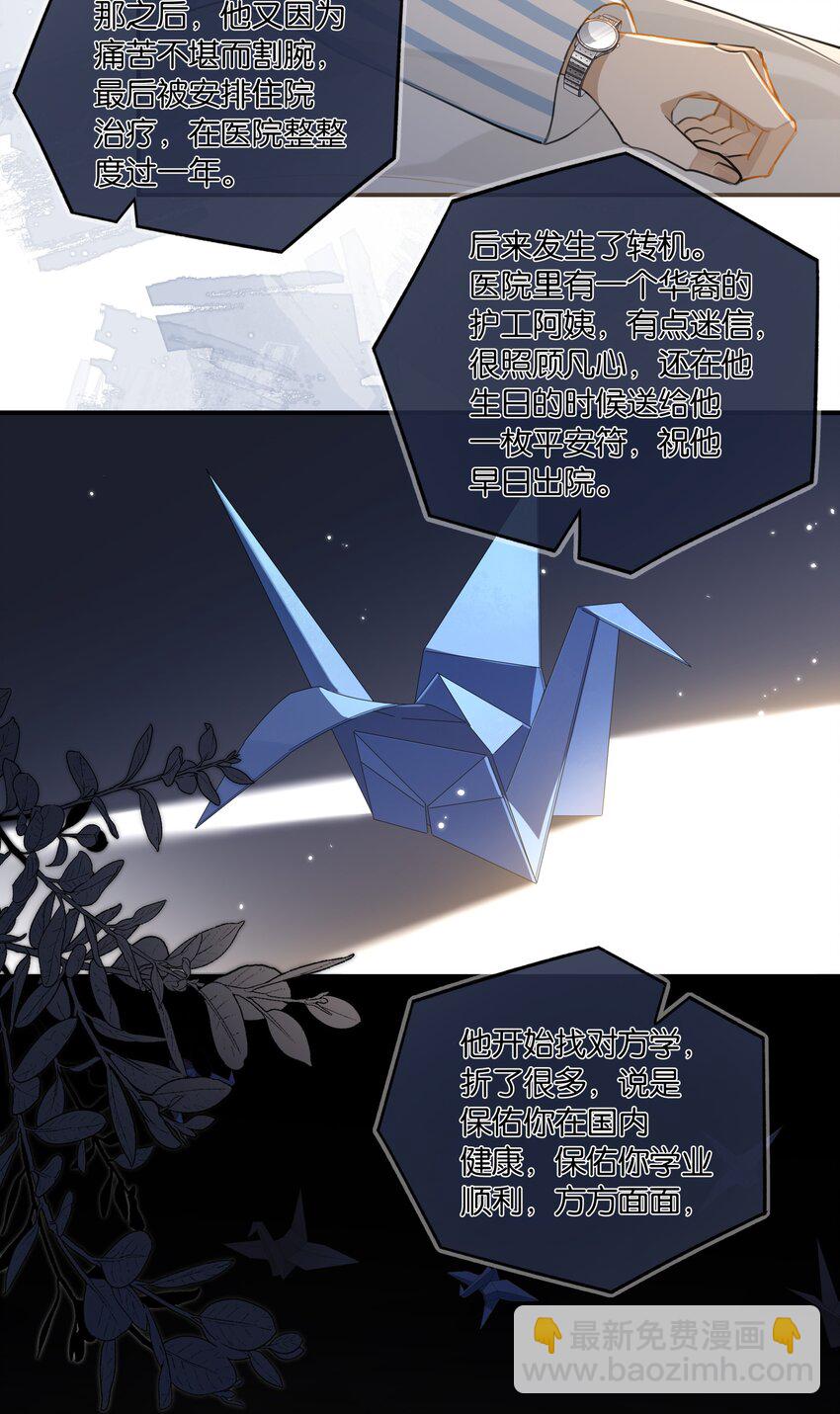 第91话 告诉我全部真相-第94话