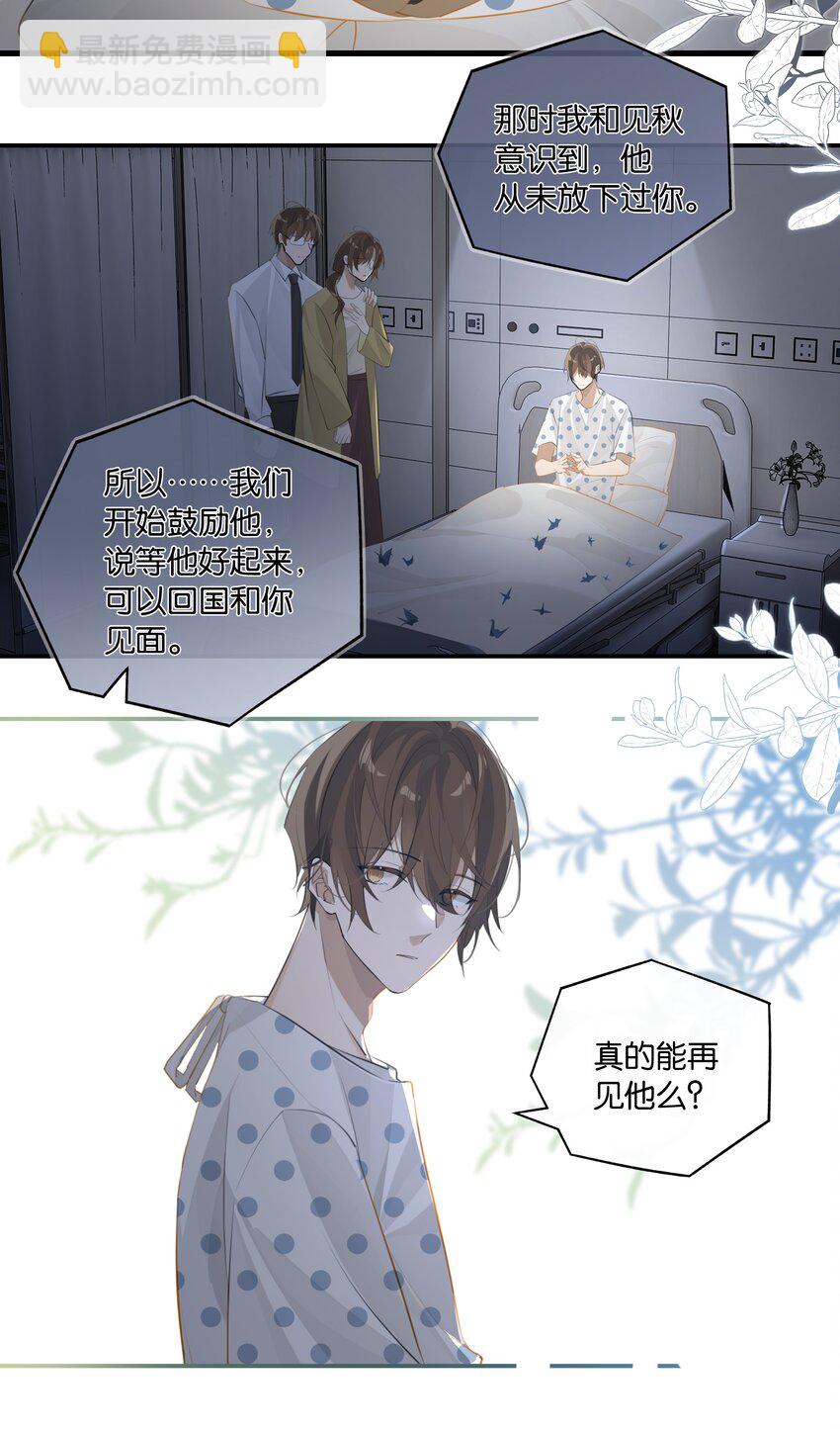 第91话 告诉我全部真相-第94话