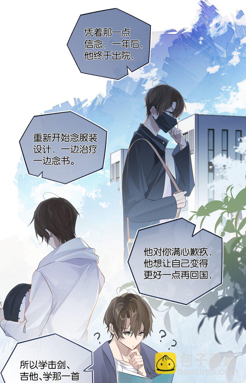 第91话 告诉我全部真相-第94话