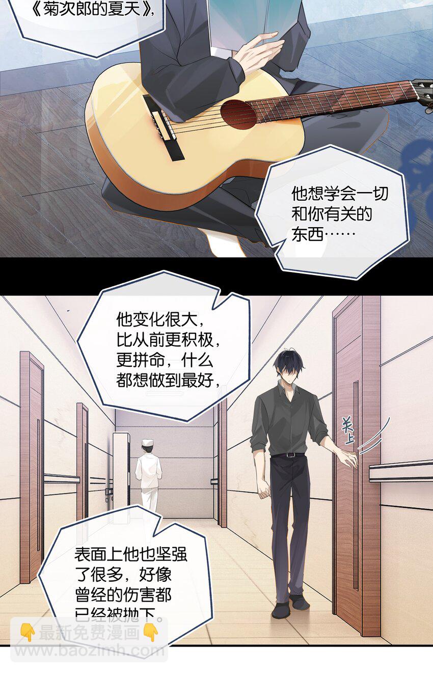 第91话 告诉我全部真相-第94话