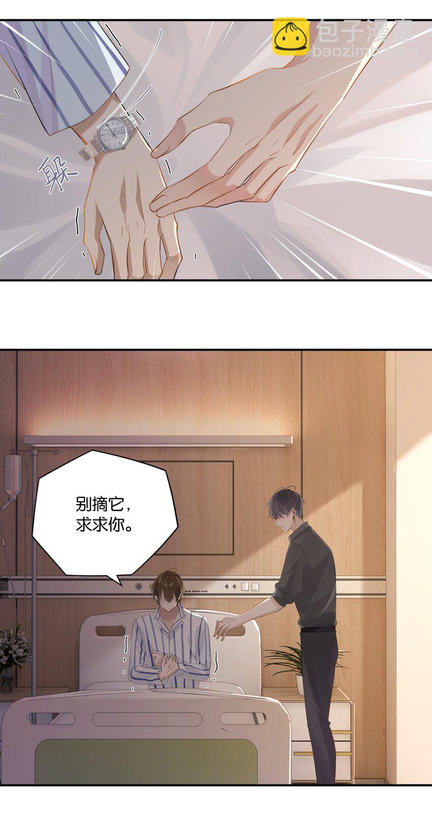 第91话 告诉我全部真相-第94话