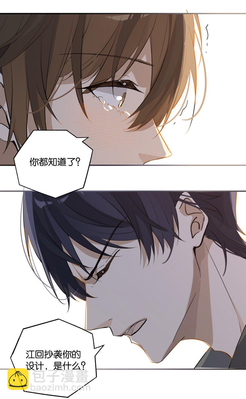 第91话 告诉我全部真相-第94话