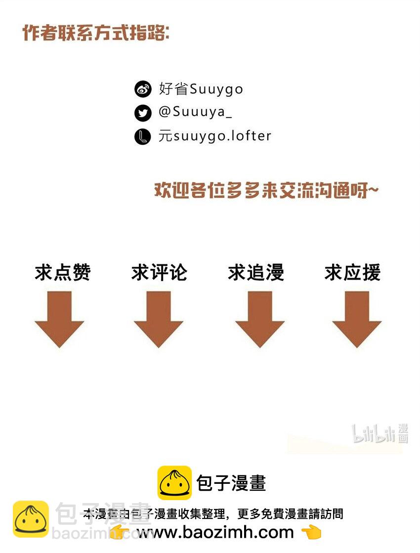 第91话 告诉我全部真相-第94话