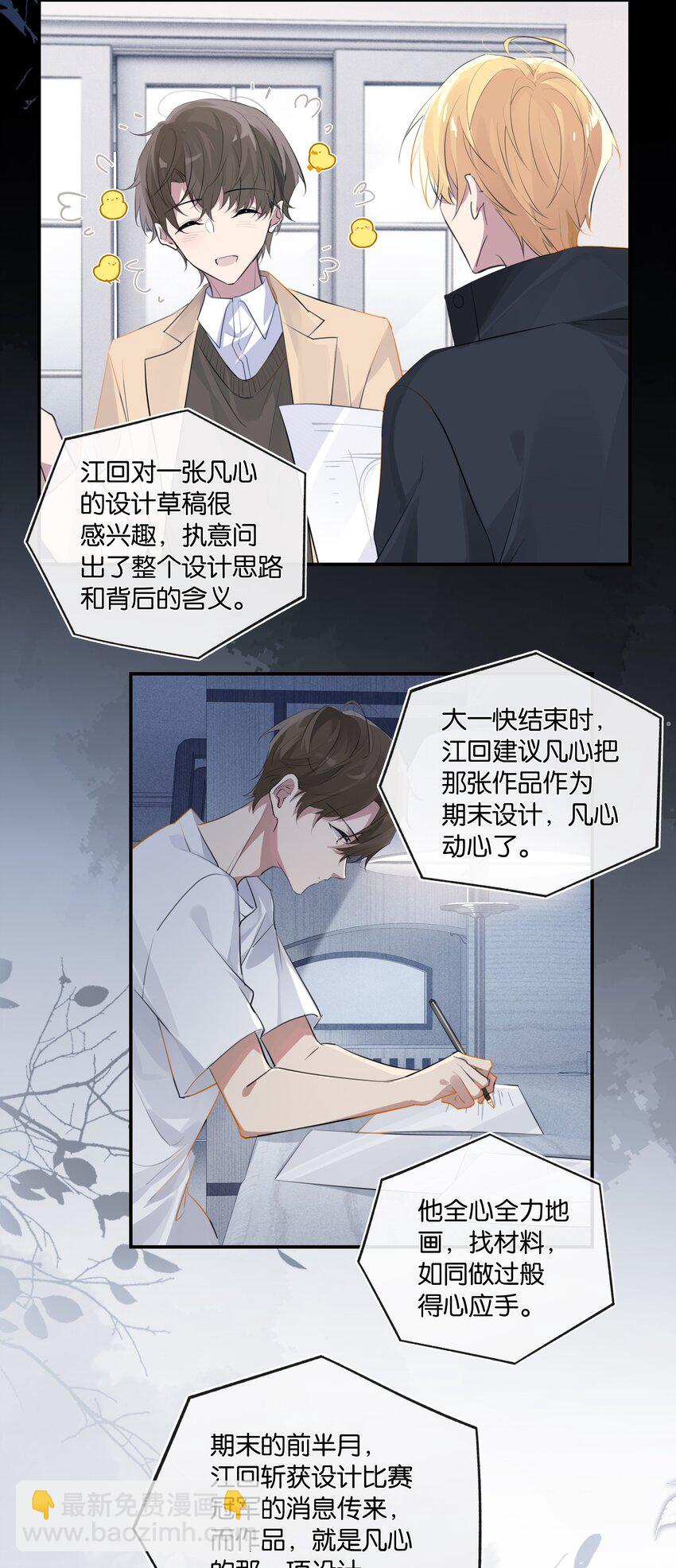 第91话 告诉我全部真相-第94话