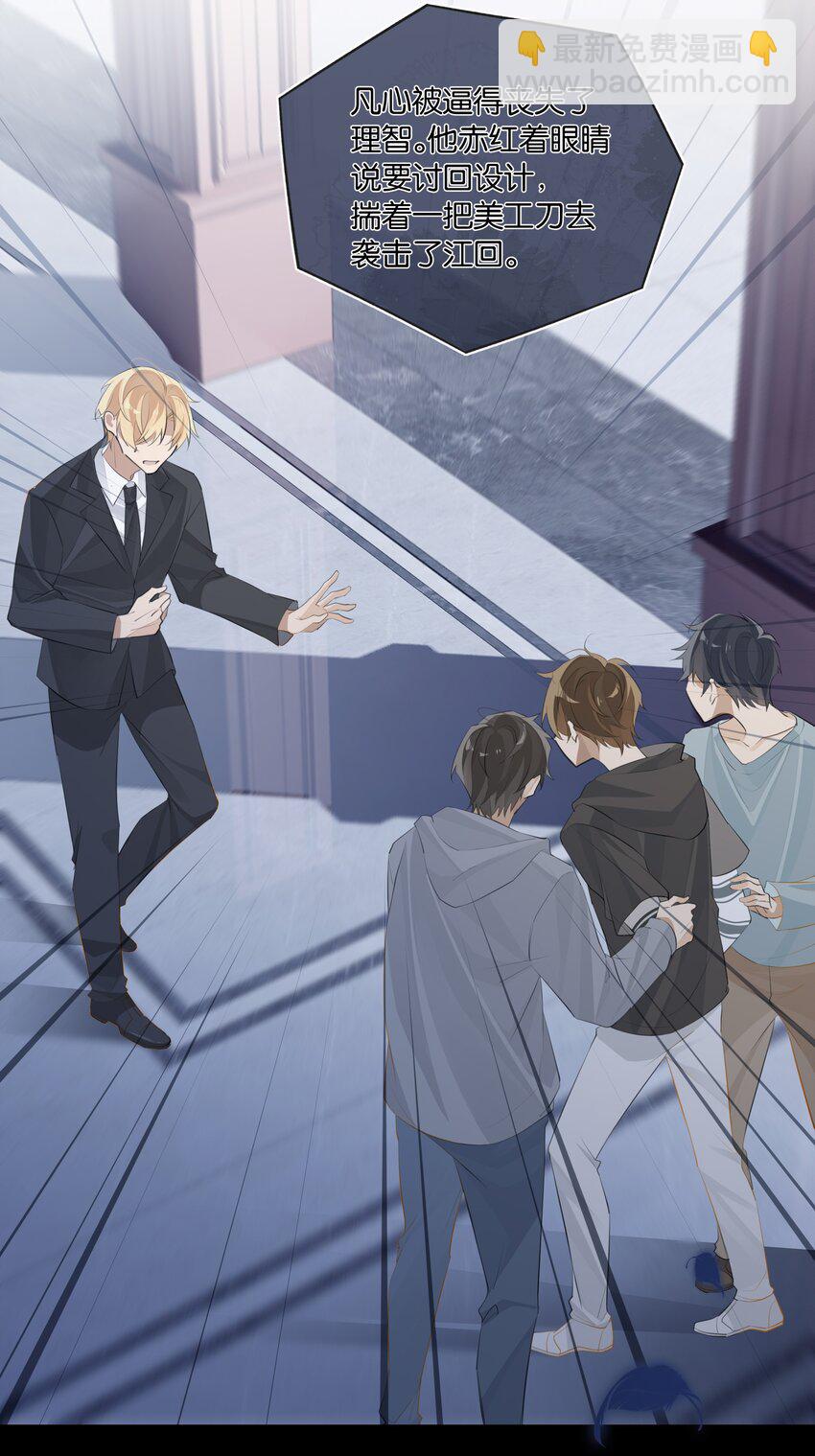 第91话 告诉我全部真相-第94话