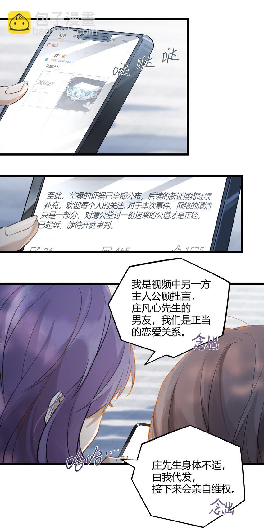 第93话 我和你公开了-第96话