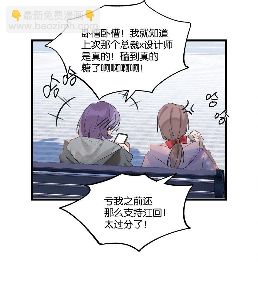 第93话 我和你公开了-第96话