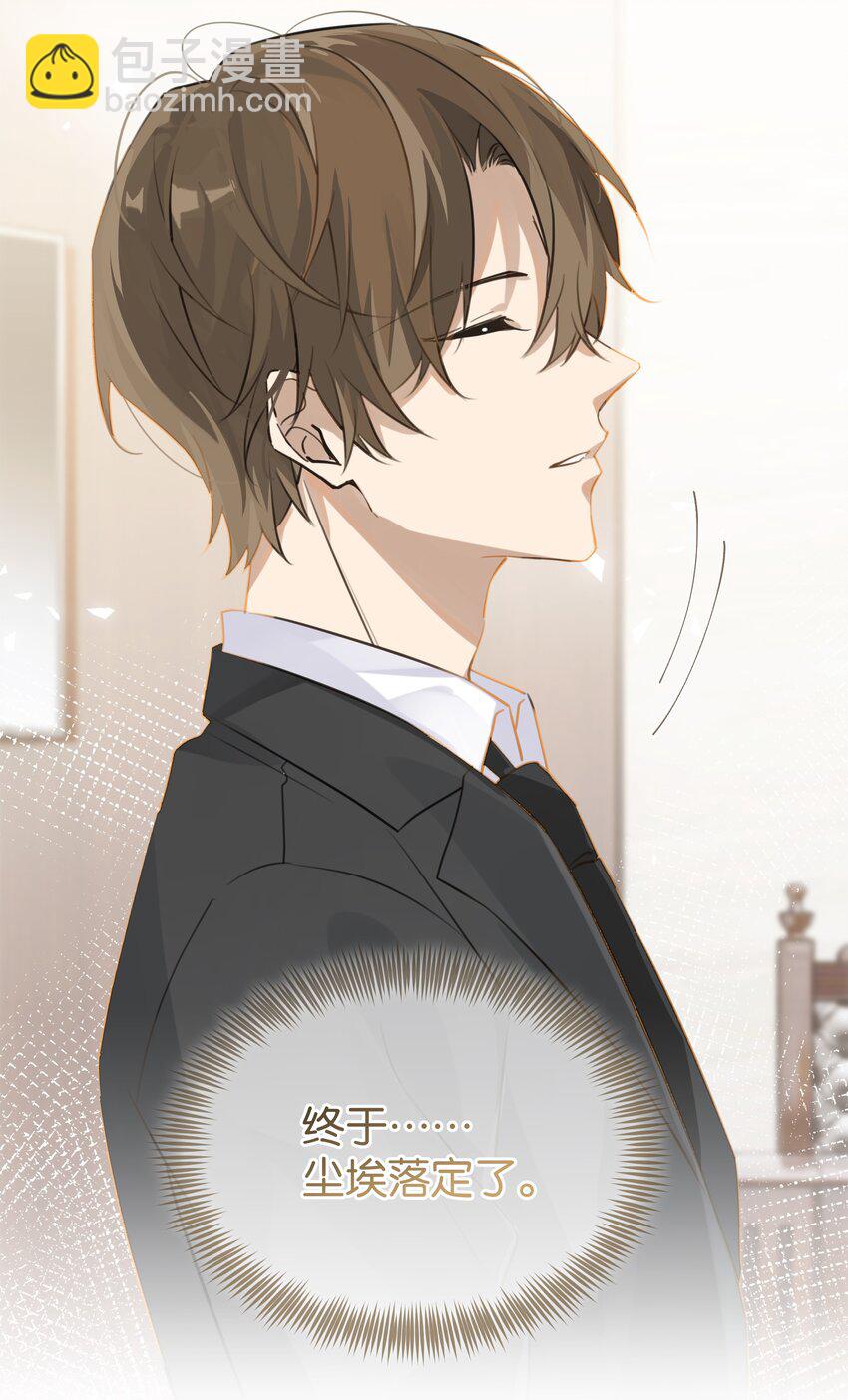 第93话 我和你公开了-第96话