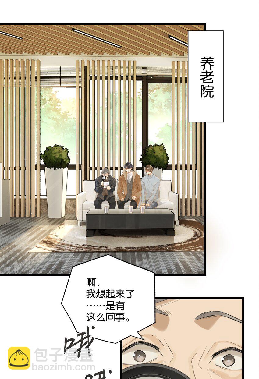 第93话 我和你公开了-第96话