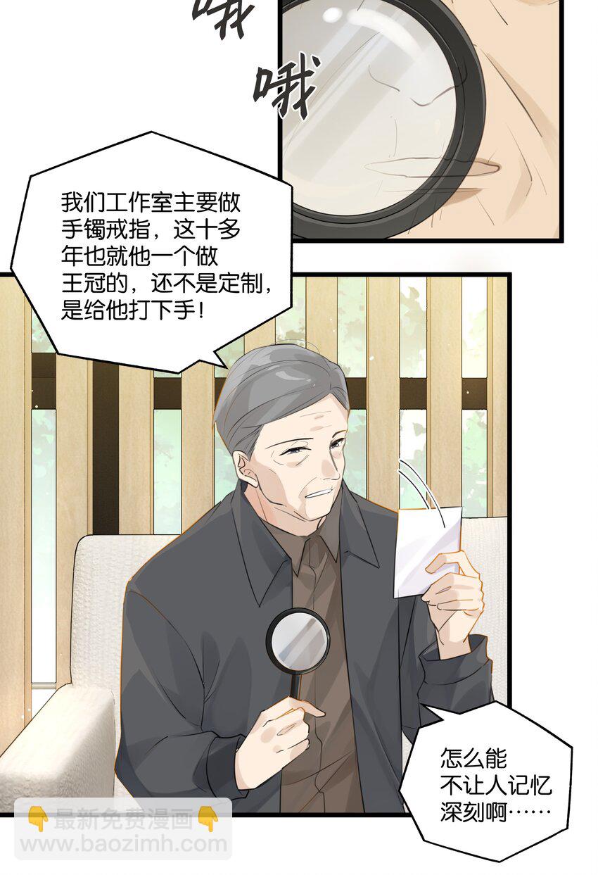 第93话 我和你公开了-第96话