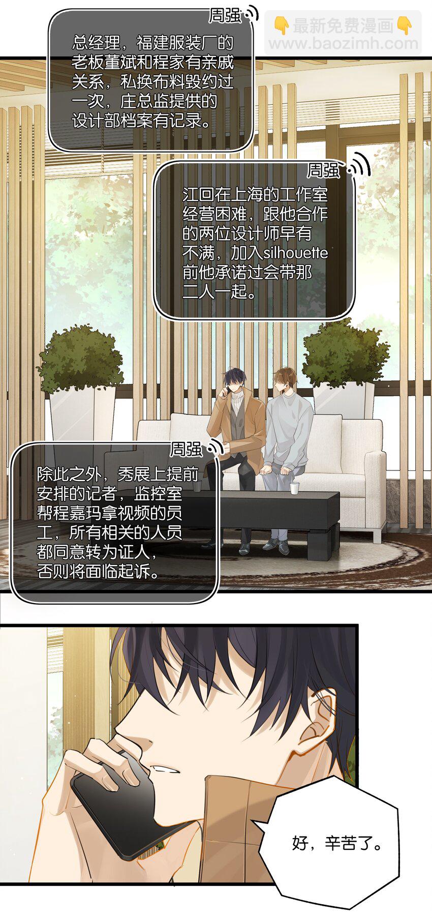 第93话 我和你公开了-第96话