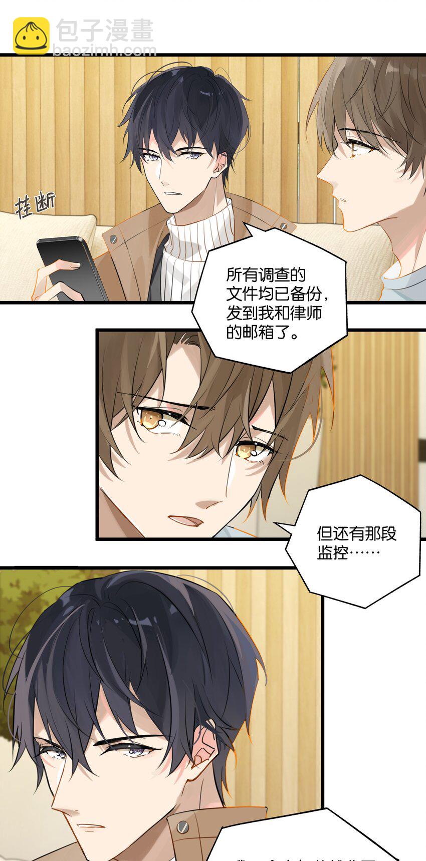 第93话 我和你公开了-第96话