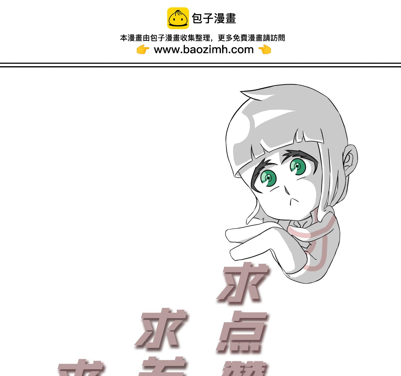 10：杜衡是谁！-第10话