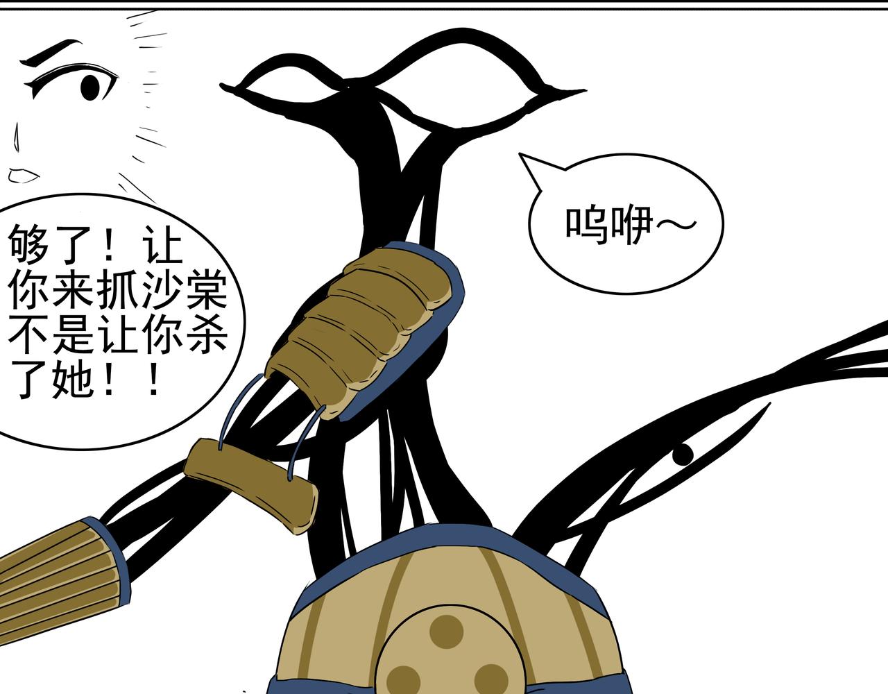 10：杜衡是谁！-第10话