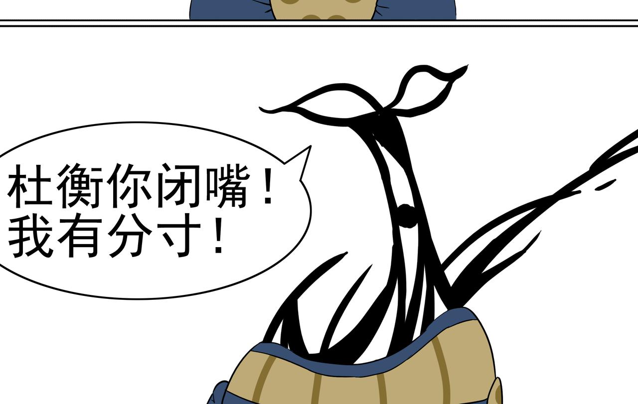 10：杜衡是谁！-第10话