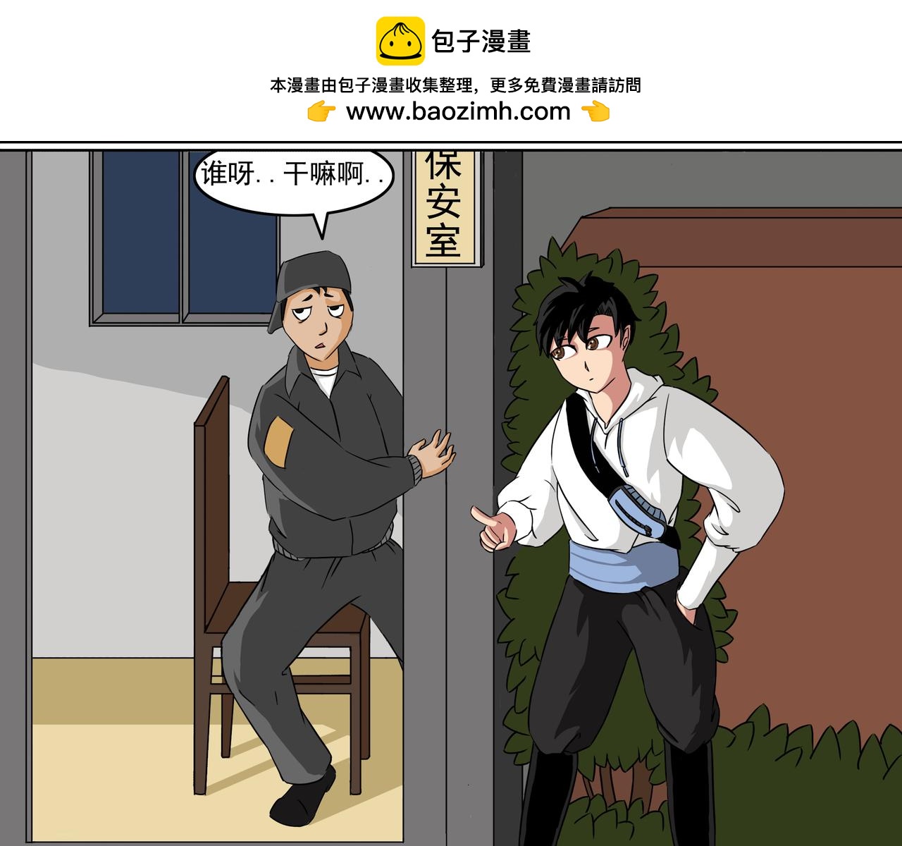 11：一点小小的正义感-第12话