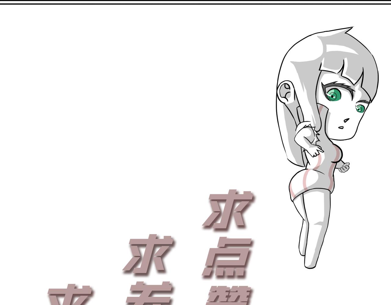 15：我签了卖身契？-第16话