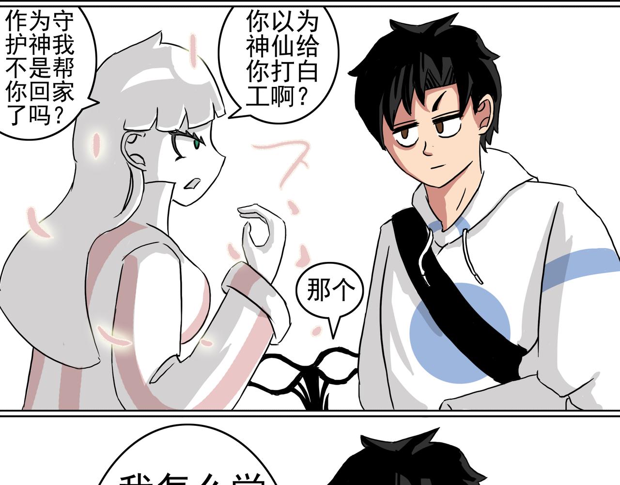 15：我签了卖身契？-第16话