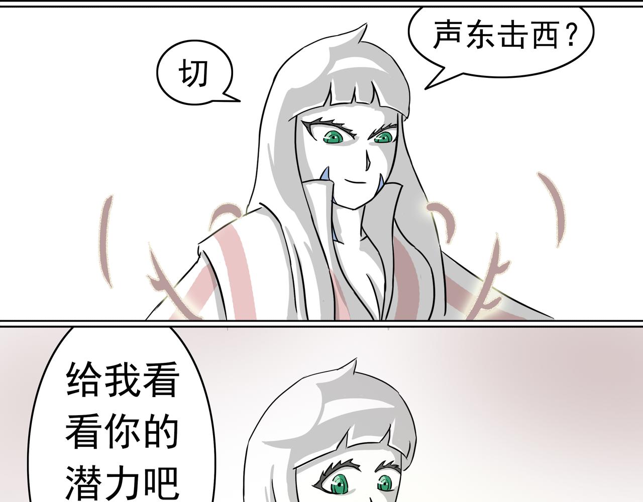 17：诶？-第18话