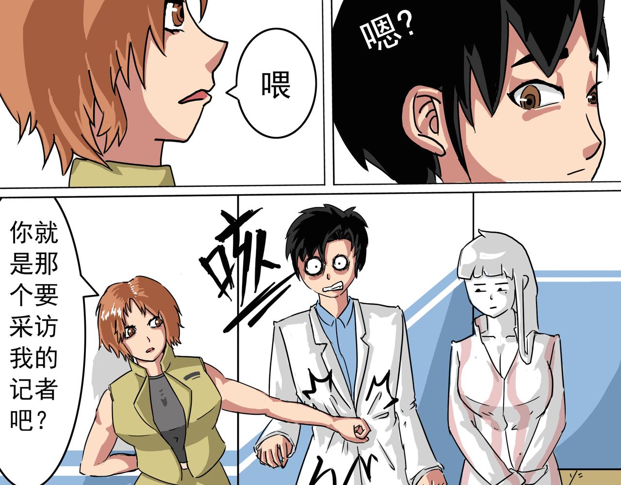 2：咱先捋一捋-第2话