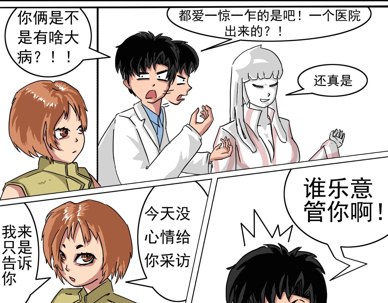 2：咱先捋一捋-第2话