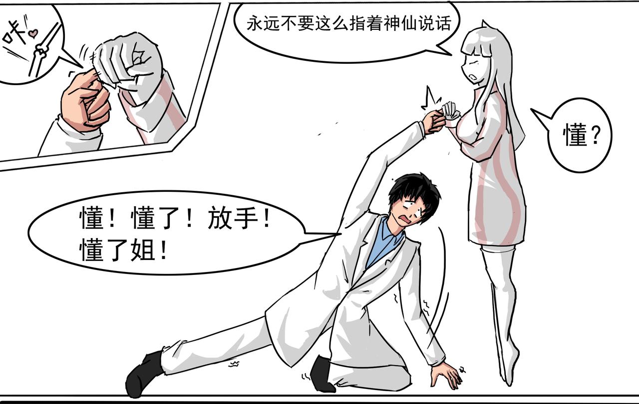 2：咱先捋一捋-第2话