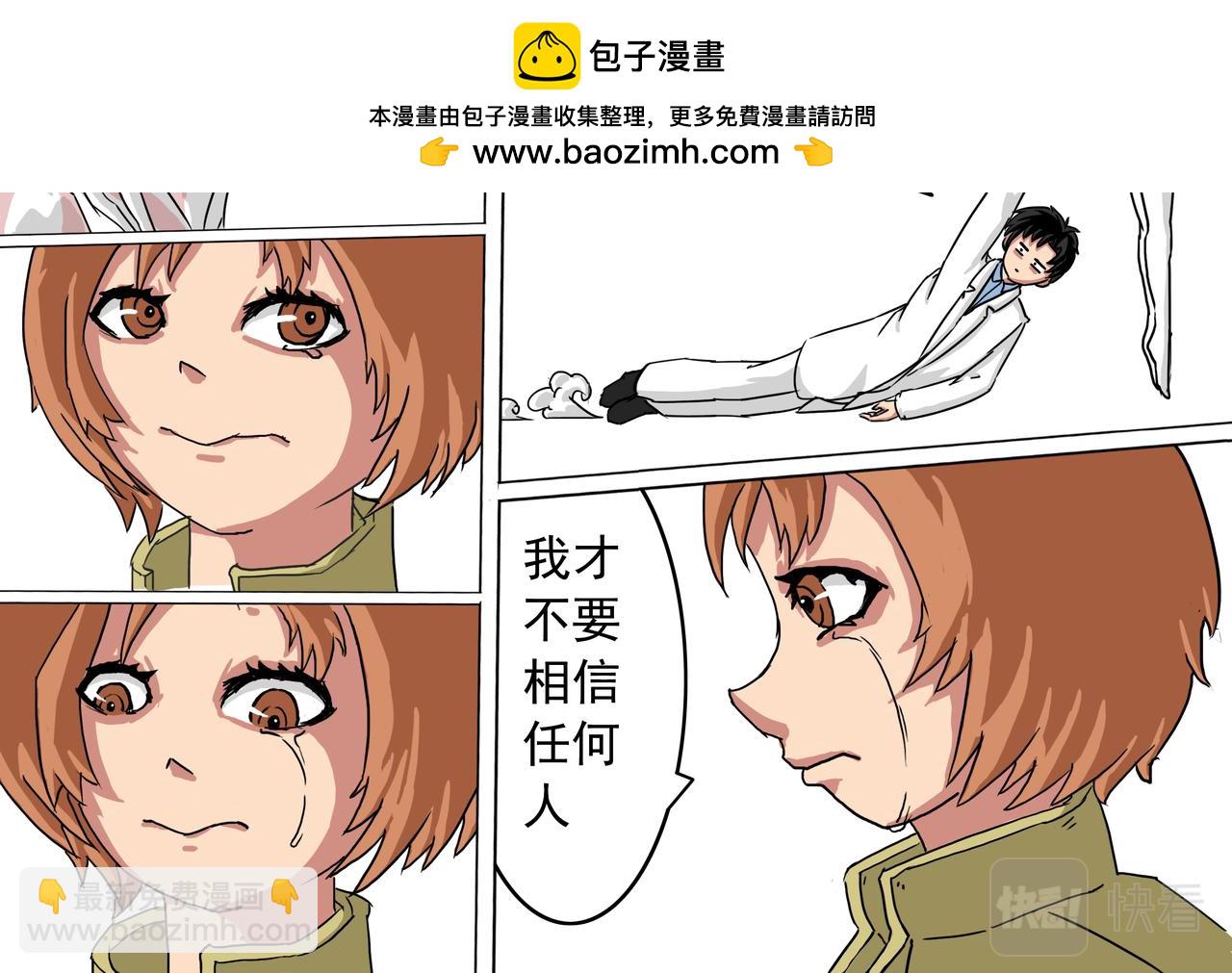 2：咱先捋一捋-第2话