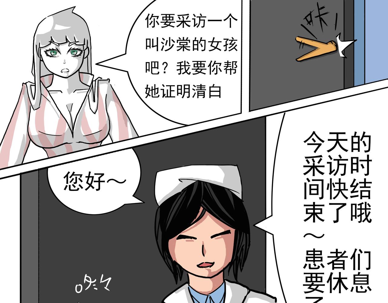 2：咱先捋一捋-第2话