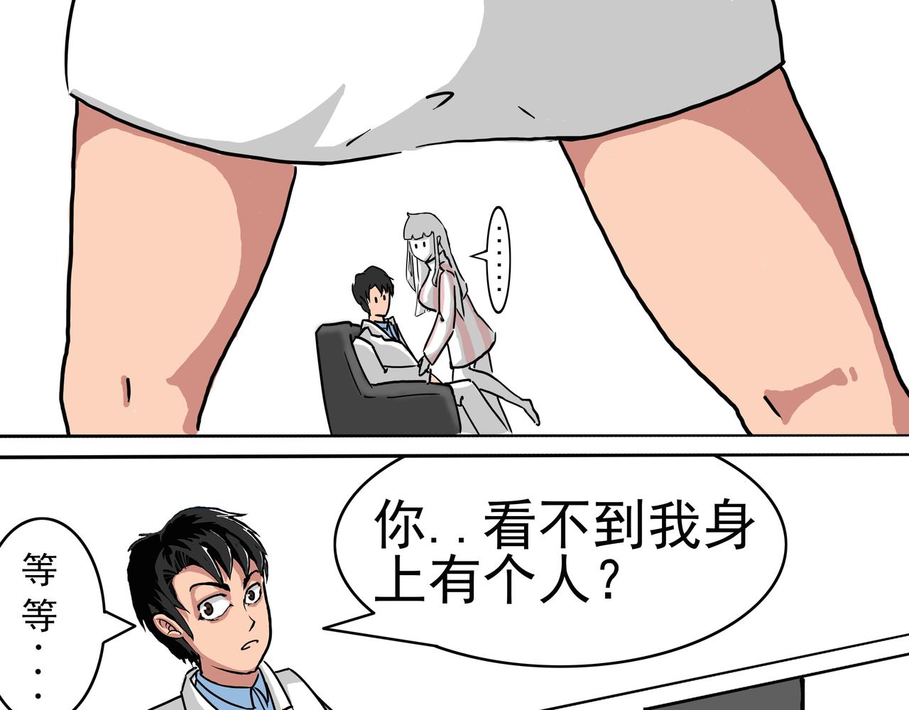 2：咱先捋一捋-第2话