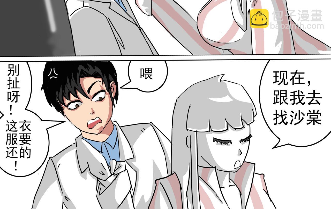 2：咱先捋一捋-第2话