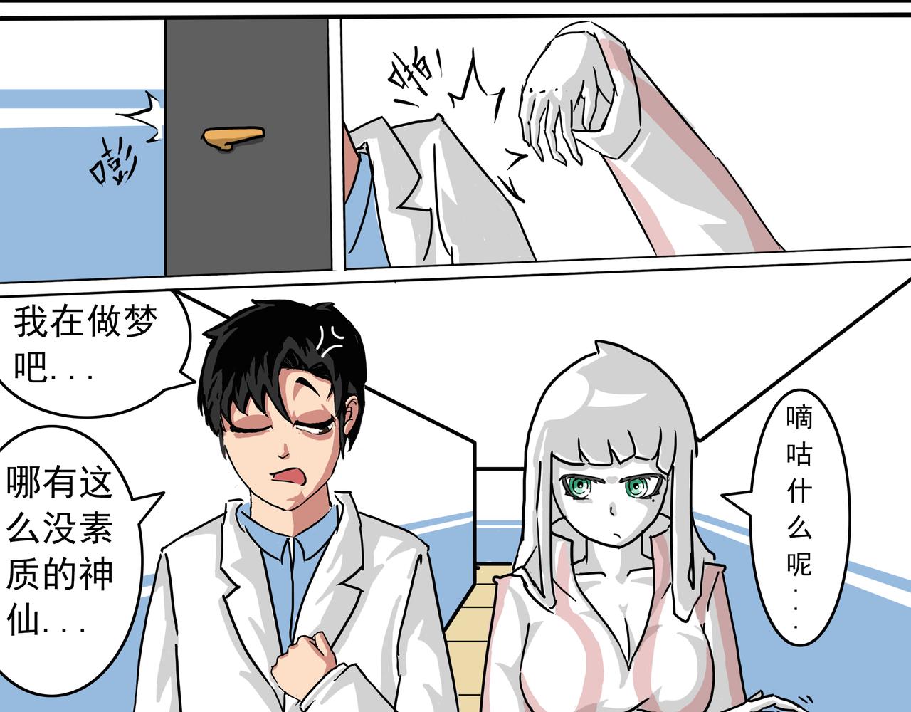 2：咱先捋一捋-第2话