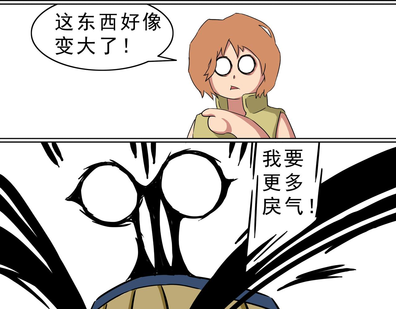 19：戾气-第20话