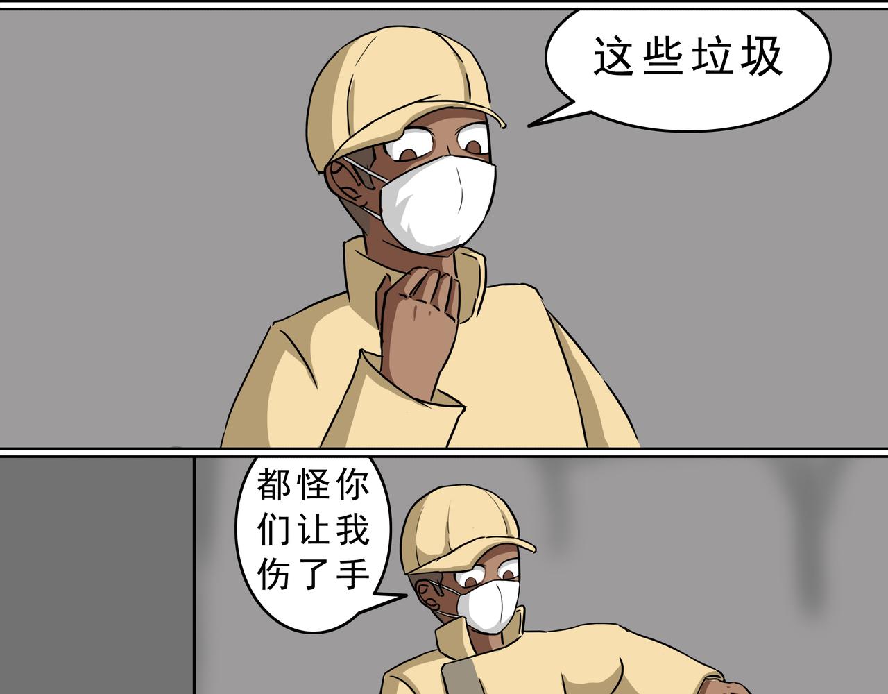 19：戾气-第20话