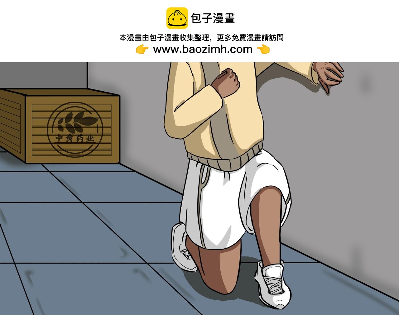 19：戾气-第20话