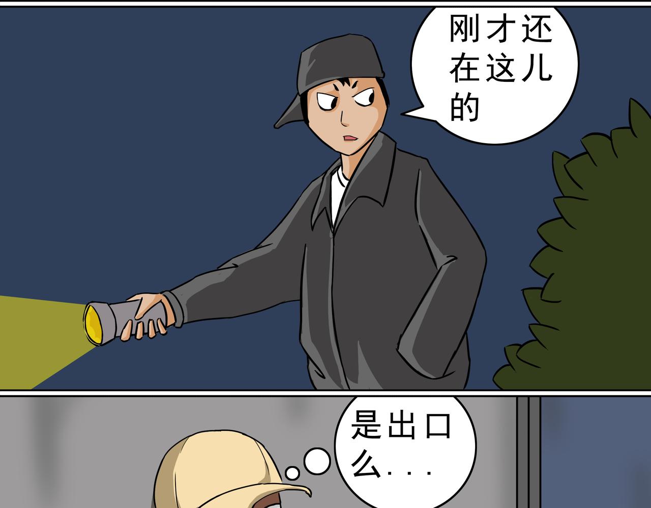 19：戾气-第20话