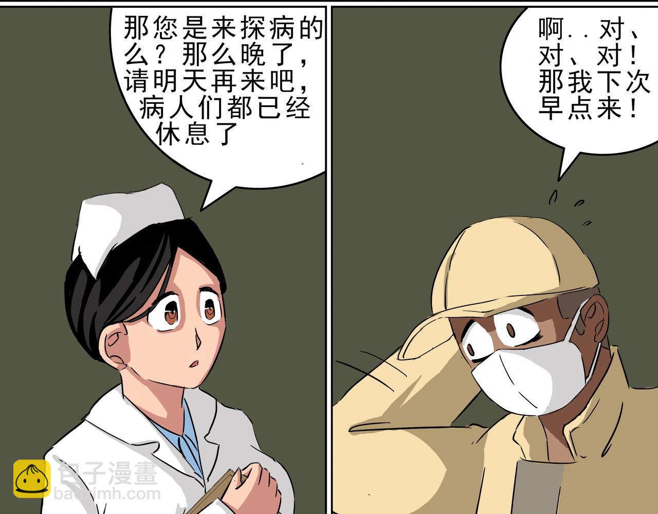 21：小护士白果-第22话